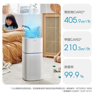 美. Z1Pro 空气净化器家用客厅除甲醛空气净化器除异味KJ400G