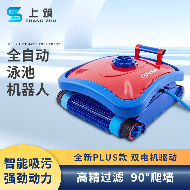 游泳池吸污机全自动智能清洁机器人爬墙水下吸尘器水龟