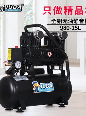 空压机小型无油静音980W-15L气泵高压家用喷漆木工空气压缩机
