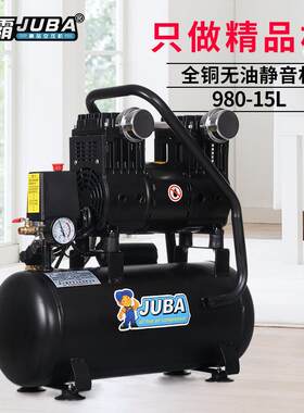 飓霸空压机小型无油静音980W-15L气泵高压家用喷漆木工空气压缩机