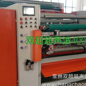 双超超声波分切机切布机毛巾布切片机自动化产量高厂家直销