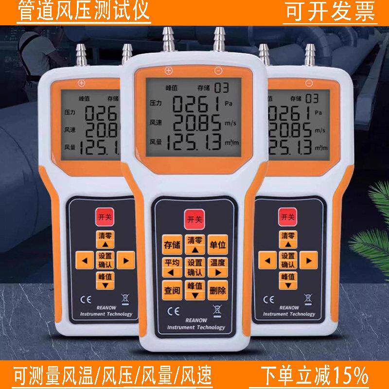 源头厂家 风温测试仪流量流速风量仪风压测量仪皮托 托管管道风速