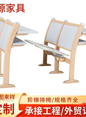 学校阶梯教室排椅礼堂椅报告厅座椅阶梯课室课桌椅铝合金连排座椅