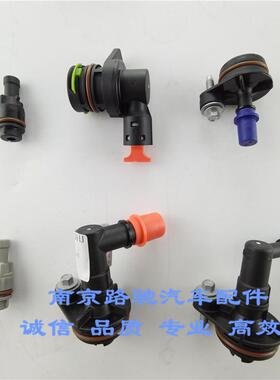 适用于I6 RX5 360 名爵MGGS GT ZS MG6气门室盖曲轴箱压力排气阀