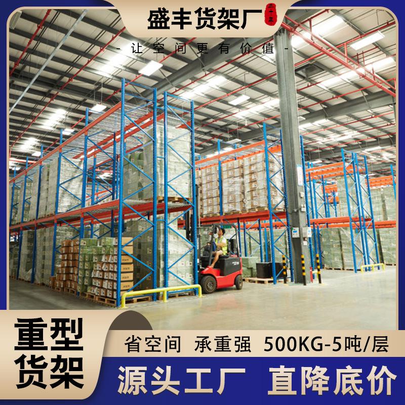 横梁式托盘仓储重型货架超强承重3吨工业大型高位加厚仓库置物架