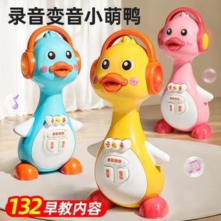 会说话的鸭子玩具电动覆读学舌会唱歌录音儿童男孩女孩2024年新款