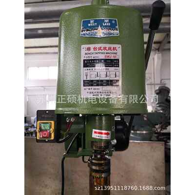 西湖攻丝机（攻牙机）SWJ-6,10,16,20