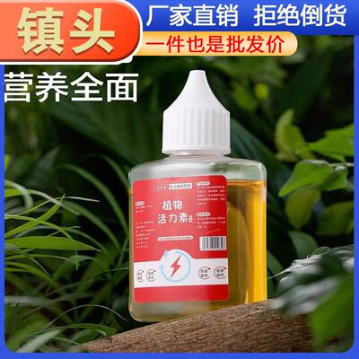 Specialized fertilizer for improving stunted seedlings, suit