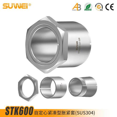 STK600螺母型不锈钢304材质胀紧套涨紧套免键轴套免键轴衬涨套