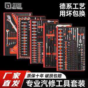 汽修工具套装汽车专用维修组合配件修车套筒棘轮扳手工具组合套装