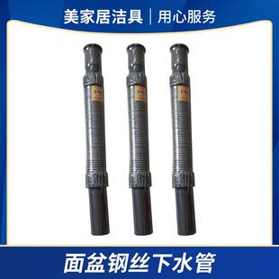 新款直销洗手盆下水管加厚软胶头钢丝管伸拉式直插面盆下水管静音