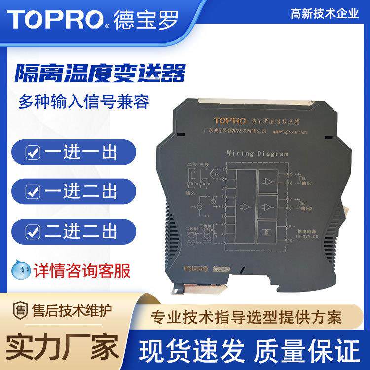 厂家现货导轨式温度变送器热电阻电偶电压电流信号隔离温度变送器