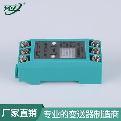 温度变送器模块导轨式温度转换模块SBWZ2466