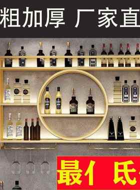 铁艺台酒架挂墙展示柜餐酒柜挂置物架墙上厅壁式现代红酒MUE架吧