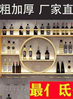 铁艺YHM吧台式酒挂墙展架示柜柜置物架墙上餐厅壁挂现代红酒酒架