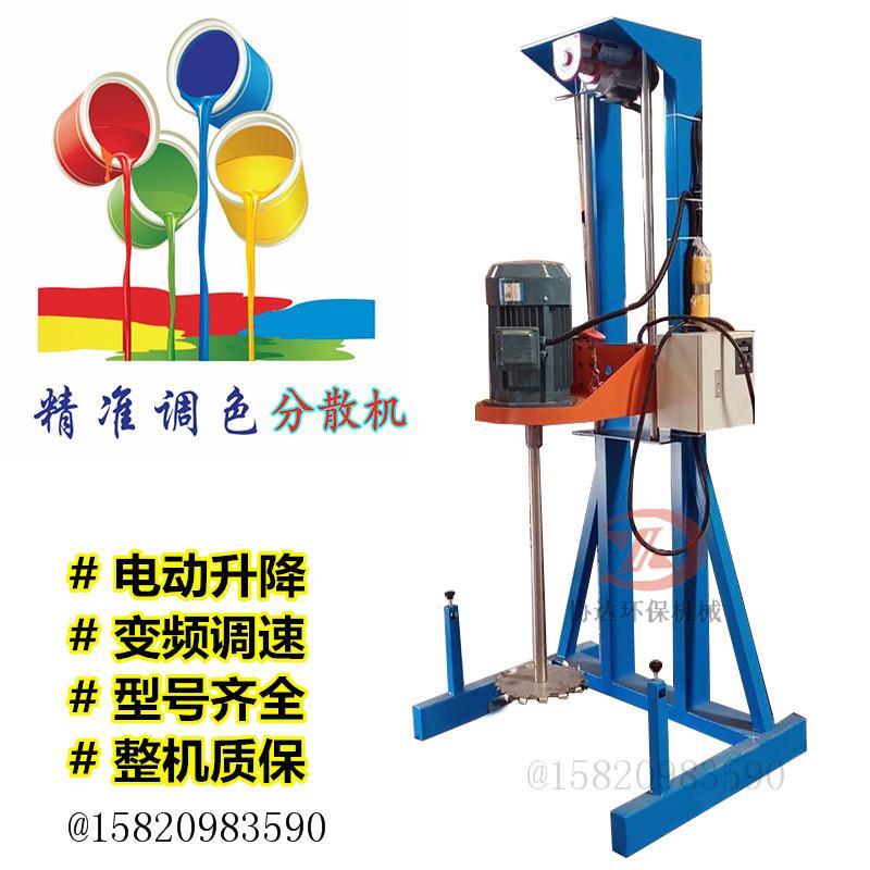 水性漆可调速搅拌机 3KW变频分散机500L油漆涂料调色搅拌混合设备
