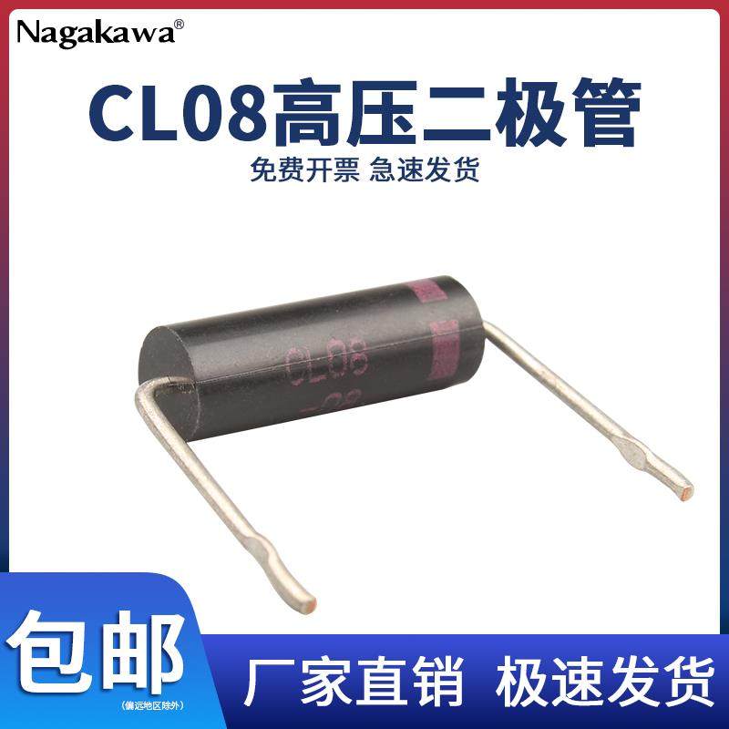 适用美格的兰仕微波炉变频高压二极管CL08-08配件快恢复整流RG201