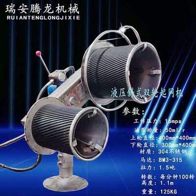 船用起网机液压不锈钢3041中型斜式双轮起网机拉绳机起笼机