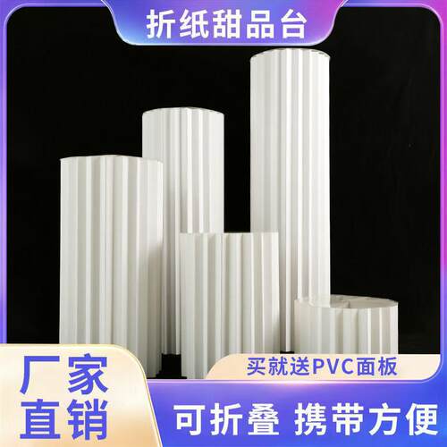 婚庆折甜品台折叠罗马柱路引加密简易柱子圆形立柱摆件生日装饰台