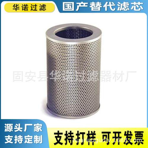 替代MP-FILTRI翡翠滤芯SF540M25稀油站液压滤芯HP3204M10AN