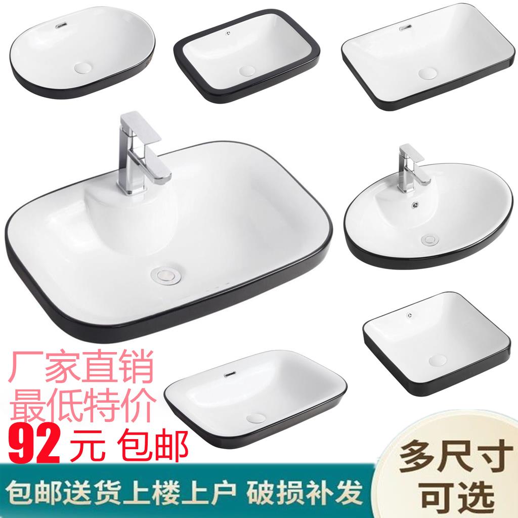 黑白简约台上盆洗衣机方形陶瓷洗手盆家用洗脸盆洗漱盆黑边艺术盆