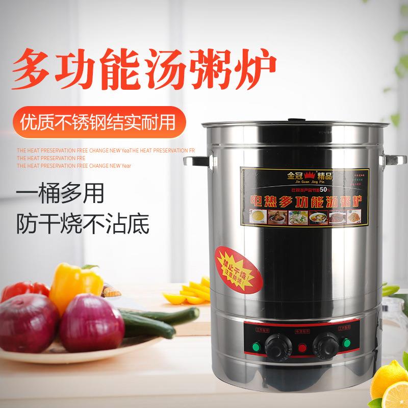 电加热蒸煮卤桶锅商用带盖熬汤保温桶大容量不锈钢汤锅汤桶
