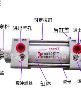 东特气动拉杆式大推力标准气缸SC40X25X75X100X125X450x1000带磁
