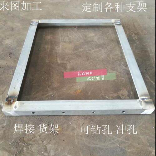 深圳角钢镀锌角铁焊接打孔加工件 三角支架定做 可焊接任意尺货架