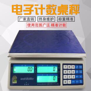 多比利计数秤工业点数秤精准型电子计数秤英磅LB
