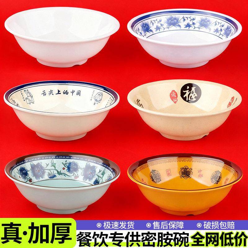 10个装密胺反口碗仿瓷早餐店粥碗豆浆碗馄饨碗稀饭米饭碗商用塑料