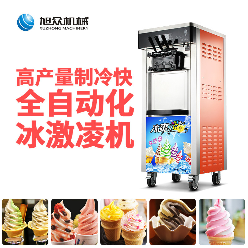 商用全自动化高产量快制冷冰淇淋机智能制冷立式草莓冰淇淋机