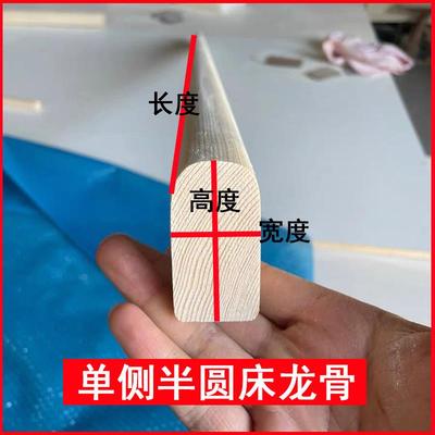 半圆形实木床子床撑木条排骨架床横梁支撑龙骨架1.5米1.8米松木