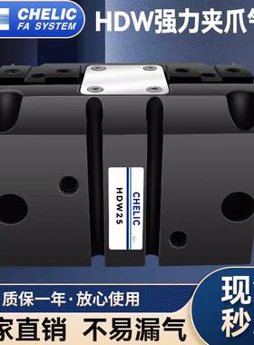 气立可强力机械夹气动手指气缸HDW20/HDW25D/32/40/50/63/80/100