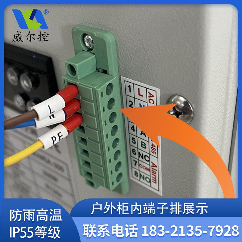 威尔控户外机柜空调耐高温一体控制柜散热半嵌入室外防雨基站空调图片