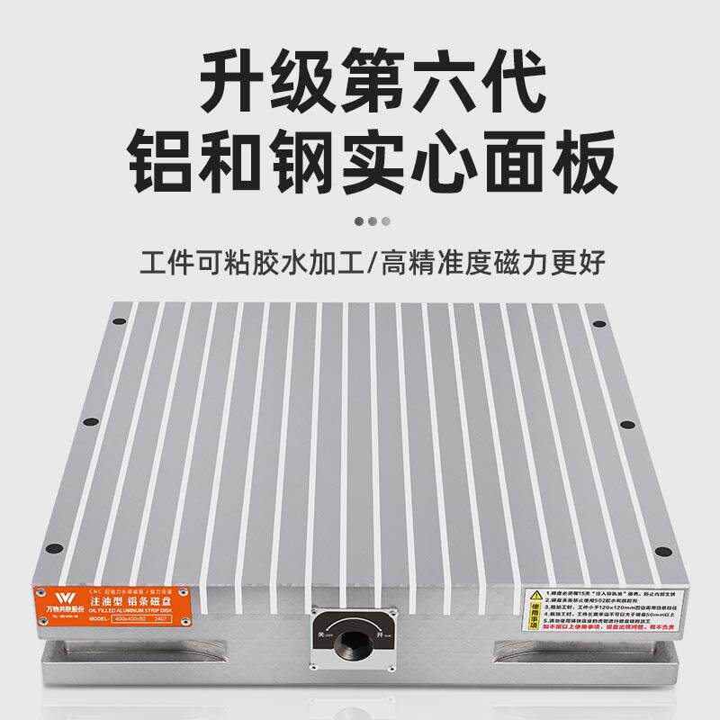 cn磁盘超劲风强力永胶磁吸盘电脑锣可平沾水高c精密注油型铝条磁