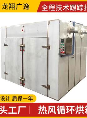 魔芋烘干机 虾仁热风循环烘箱 全自动海鲜海产品烘干房