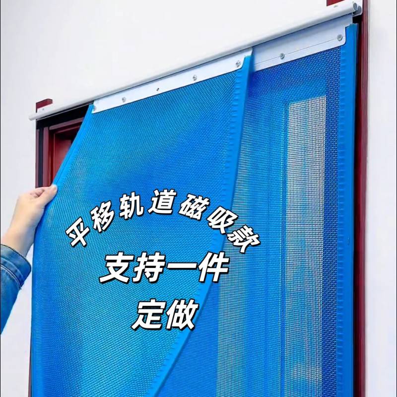 窗纱防蚊定制魔术贴网免磁铝门自加推拉夏季简易农村新款可拆卸装