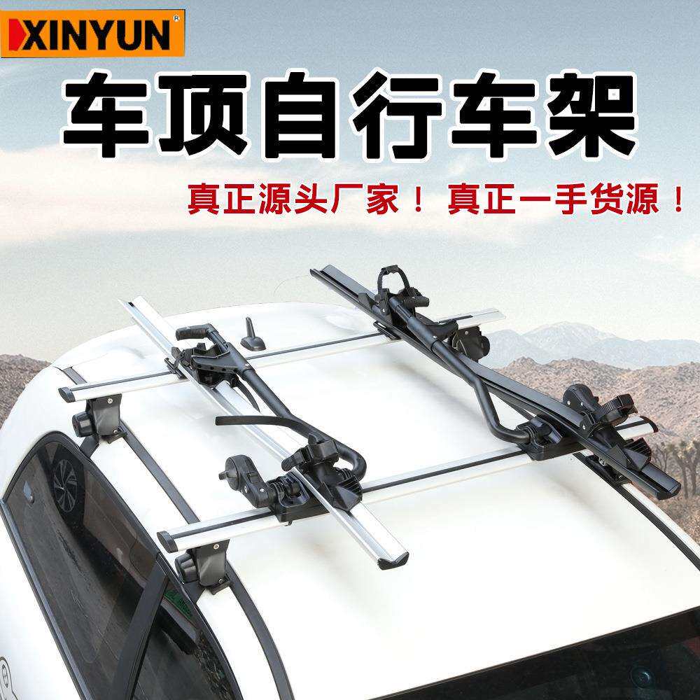 汽车行李架车顶自行车架车载山地单车架车用行李架铝合金通用 改
