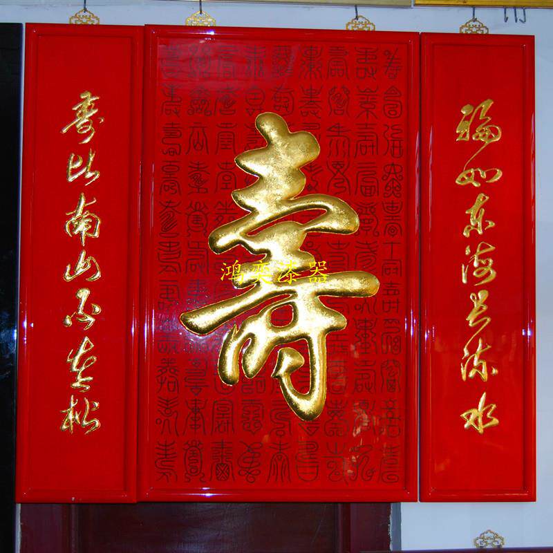 中式漆器大型屏风木质 贴金彩绘堆股中堂挂屏 背景墙过道装饰漆画