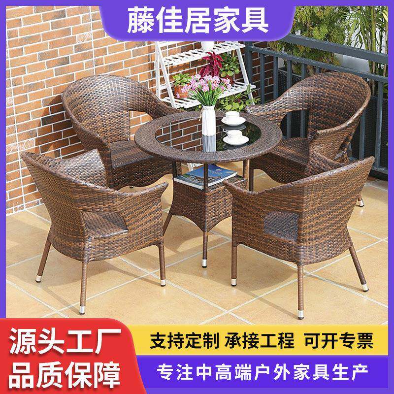 户外桌椅庭院花园休闲藤椅室外露天阳台五件套组合家用藤编茶桌椅