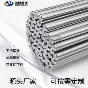 耐磨模具钢 可热处理加硬 东北特钢 440c不锈钢研磨棒光圆抛光棒