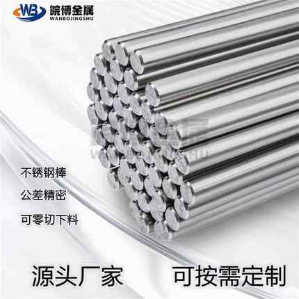 东北特钢 440c不锈钢研磨棒光圆抛光棒 可热处理加硬 耐磨模具钢