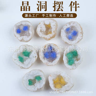 蓝针红针绿针黄针水晶洞红针蓝针蓝发红发绿发黄发开口笑玛瑙晶洞