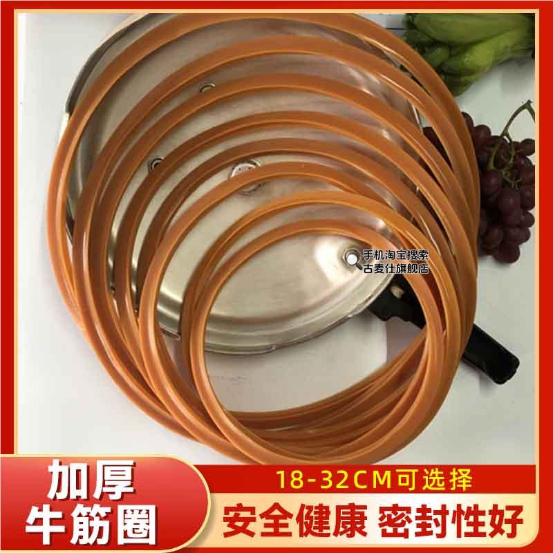 高压锅密封圈压力锅胶圈老款皮圈配件24cm垫圈老式零配件通用9711