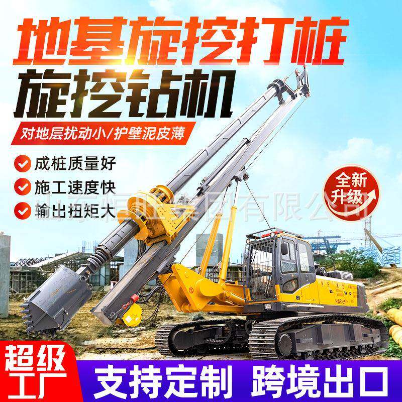 旋挖钻地基打桩机全液压螺旋钻机机锁杆大孔径桥梁桩旋挖钻机