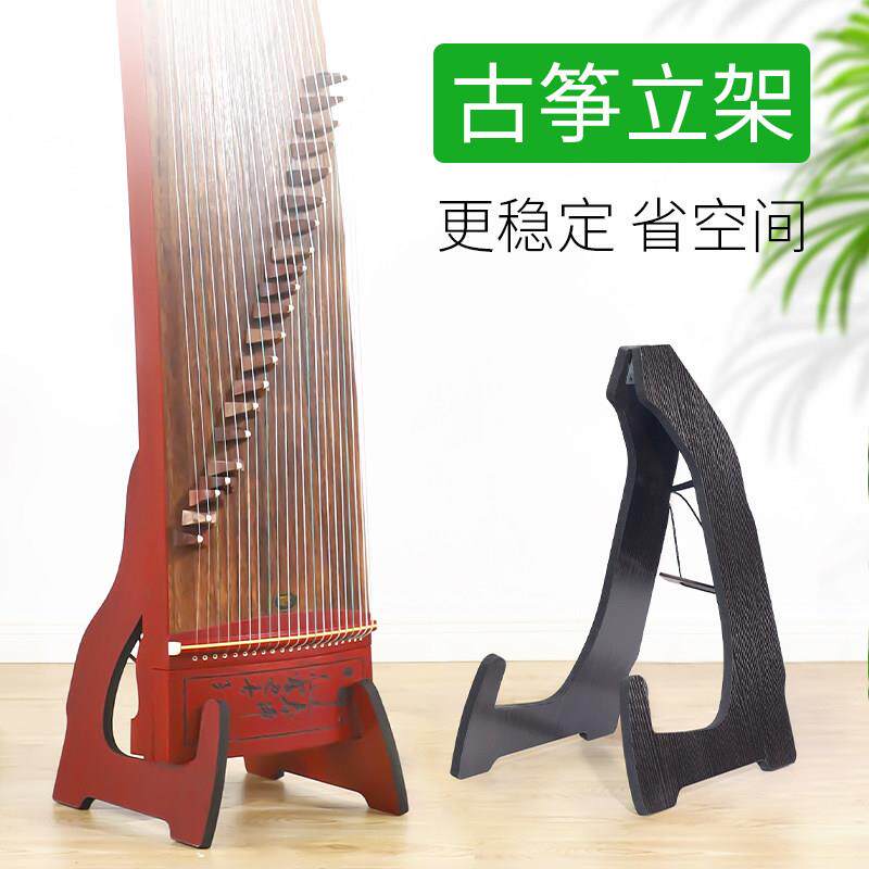 古筝立架站立式古筝架收纳层架立式支架专用琴架架子展示架实木家