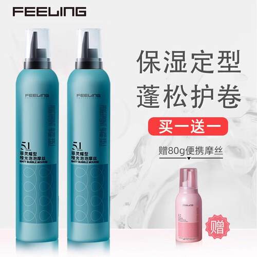 菲灵泡沫发蜡卷发保湿蓬松男士持久造型泡泡摩丝弹力素女发胶定型