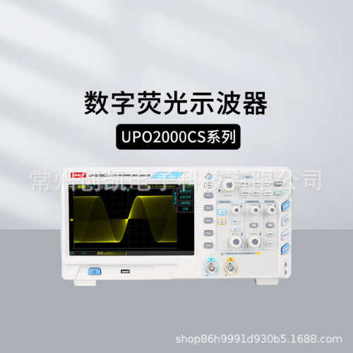 优利德UPO1102CS UPO1204X数字荧光示波器UPO1202CS四通道双通道
