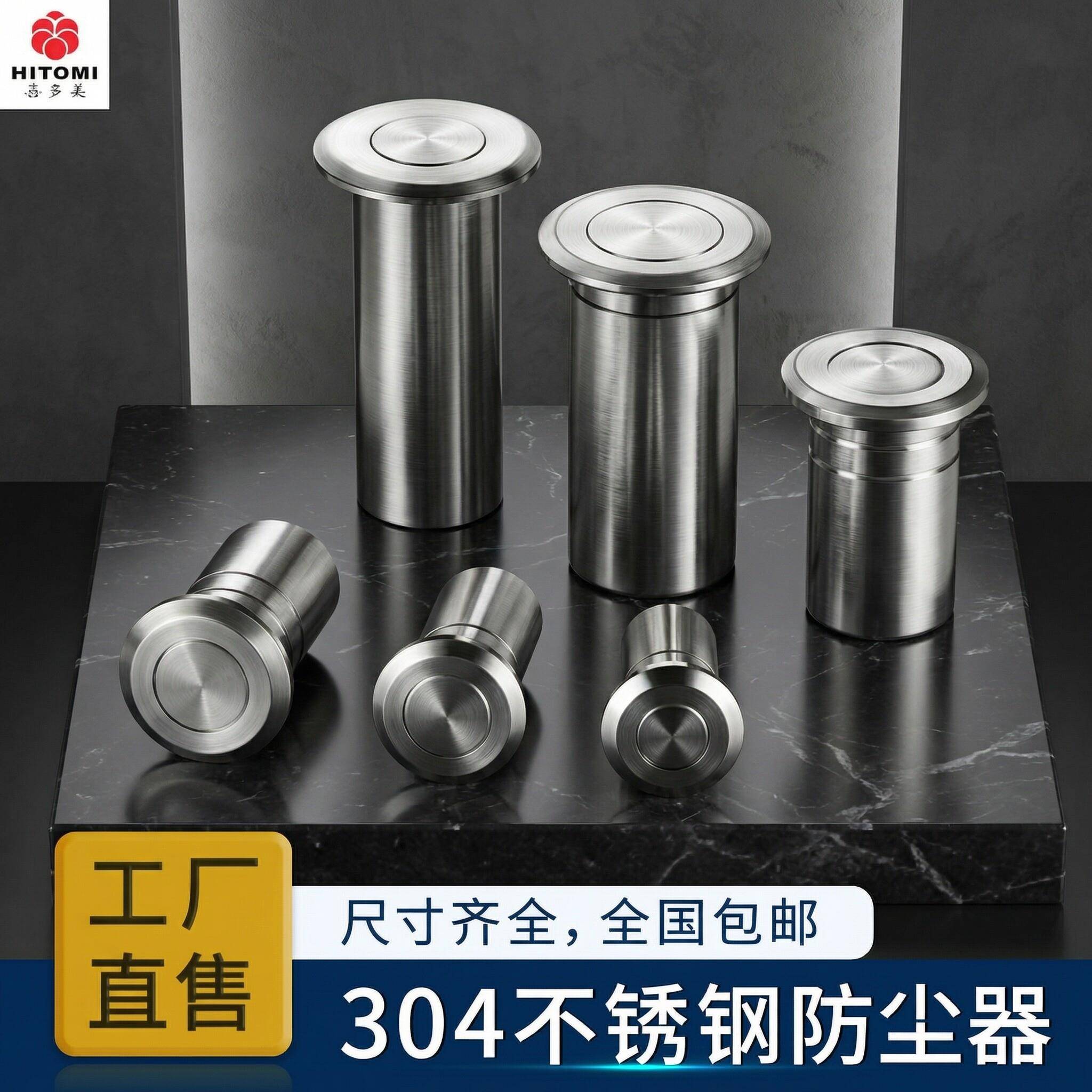 插销防尘器304不锈钢子母门暗插销地塞双开门暗装固定栓防尘筒