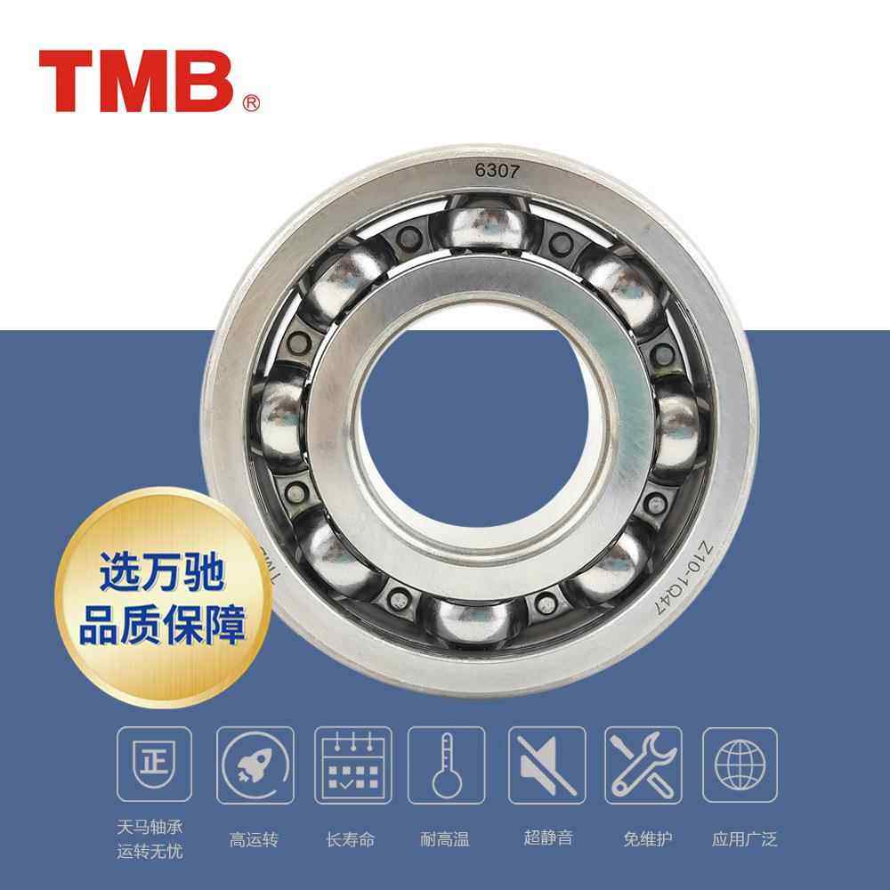 TMB/天马轴承6319高转速电机长寿命低噪音单列深沟球轴承通用